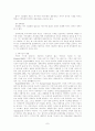 한국 가족개념의 변화: 신가족주의의 모색 7페이지