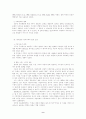 한국 가족개념의 변화: 신가족주의의 모색 9페이지
