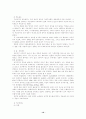 한국 가족개념의 변화: 신가족주의의 모색 10페이지