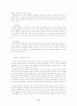 한국 가족개념의 변화: 신가족주의의 모색 14페이지