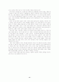 한국 가족개념의 변화: 신가족주의의 모색 15페이지