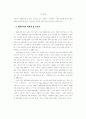 한국 대중문화의 교육적 의미 2페이지