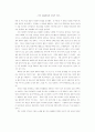 한국 대중문화의 교육적 의미 9페이지