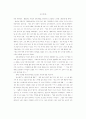한국 대중문화의 교육적 의미 12페이지