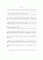 한국 민속문화의 교육적 의미와 기능 10페이지
