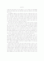 한국 민속문화의 교육적 의미와 기능 20페이지