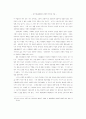 한국 민속문화의 교육적 의미와 기능 21페이지