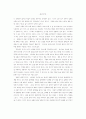 한국 민속문화의 교육적 의미와 기능 24페이지