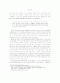한국 민속문화의 교육적 의미와 기능 30페이지