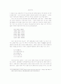 한국 민속문화의 교육적 의미와 기능 32페이지