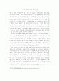 한국 민속문화의 교육적 의미와 기능 35페이지