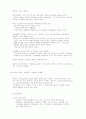 한국여성의 인권현실과 국가인권기구 -여성에 대한 고용차별을 중심으로- 2페이지