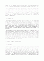 한국여성의 인권현실과 국가인권기구 - 여성에 대한 폭력을 중심으로 2페이지
