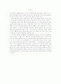 한국전통사상의 문화교육적 의의 12페이지