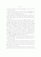 한국전통사상의 문화교육적 의의 16페이지