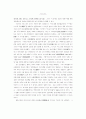 한국전통사상의 문화교육적 의의 32페이지