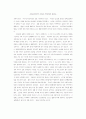 한국전통사상의 문화교육적 의의 35페이지