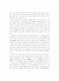 화엄경 입법계품에 대한 교육적 조명 8페이지