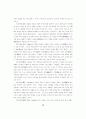 화엄경 입법계품에 대한 교육적 조명 13페이지