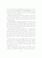 화엄경 입법계품에 대한 교육적 조명 14페이지