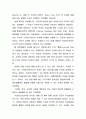 전자상거래시대의 특허제도 개선에 관한 연구 16페이지