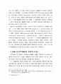 전자상거래시대의 특허제도 개선에 관한 연구 47페이지