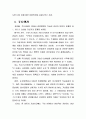 전자상거래시대의 특허제도 개선에 관한 연구 54페이지