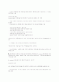 workout의 개념과 추진절차 4페이지