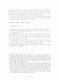 중학생들의 어휘력 조사를 통해 본 어휘 교육의 필요성 2페이지