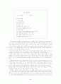 중학생들의 어휘력 조사를 통해 본 어휘 교육의 필요성 3페이지