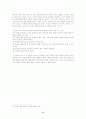 중학생들의 어휘력 조사를 통해 본 어휘 교육의 필요성 9페이지