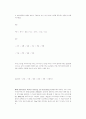 한국어에서 문장 분석 층위에 따른 동사의 자질 명시 방식에 대하여 16페이지