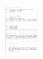 ‘뜻도 모르는’ 어휘의 사용 가능 원리에 관한 연구 4페이지