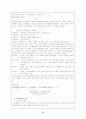 ‘뜻도 모르는’ 어휘의 사용 가능 원리에 관한 연구 17페이지