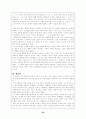 ‘뜻도 모르는’ 어휘의 사용 가능 원리에 관한 연구 23페이지
