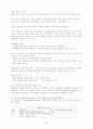 통화이론의 거시적 조류 4페이지