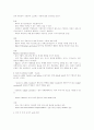 통화이론의 미시론적 기초 4페이지