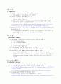 여성 생식기계의 염증성 질환 7페이지