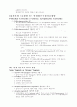 여성 생식기계의 염증성 질환 13페이지