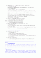 여성 생식기계의 염증성 질환 35페이지