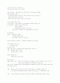 통화 정책의 목표, 전략 및 수단 4페이지