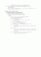 세포 변성 변화 8페이지