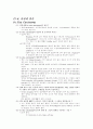 침윤성 경부 편평 세포 암종의 전구병변 15페이지