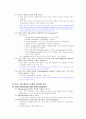 침윤성 경부 편평 세포 암종의 전구병변 27페이지