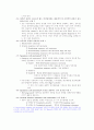 침윤성 경부 편평 세포 암종 2페이지
