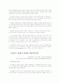 21세기 신경영 가상기업 (1) 2페이지