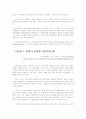 21세기 신경영 가상기업 (1) 4페이지