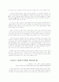 21세기 신경영 가상기업 (1) 5페이지