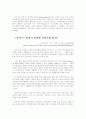 21세기 신경영 가상기업 (1) 7페이지