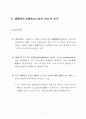 파생금융상품의 이론과 실제 9페이지